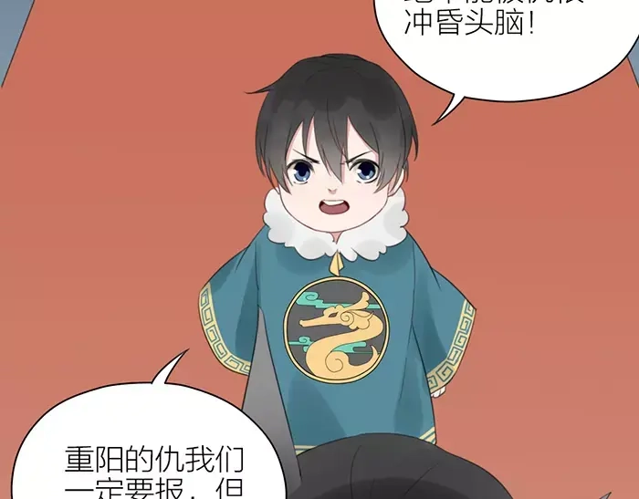 《牛头不对马嘴》第38话 心结 第8页