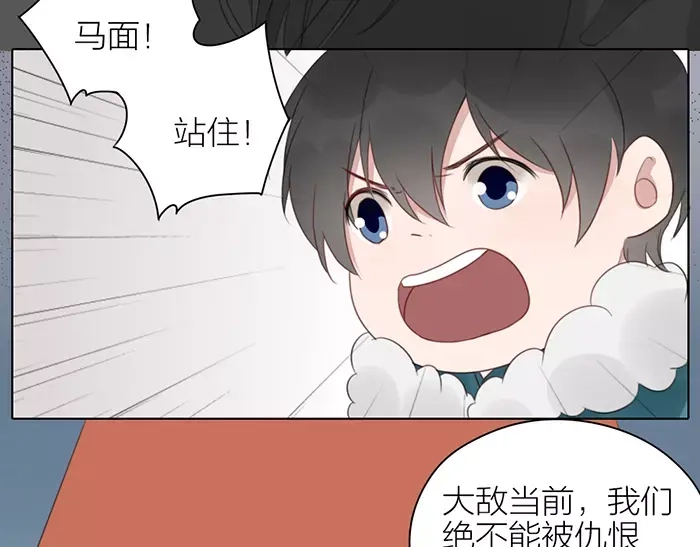《牛头不对马嘴》第38话 心结 第7页