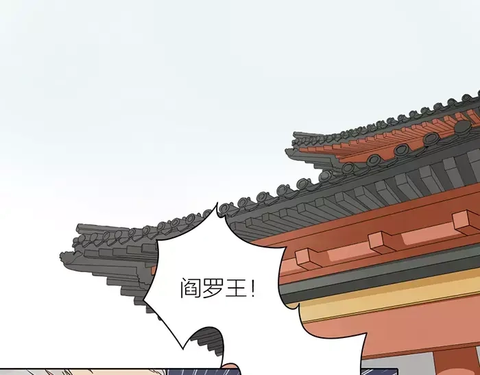 《牛头不对马嘴》第38话 心结 第31页