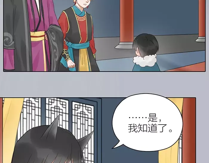 《牛头不对马嘴》第38话 心结 第15页