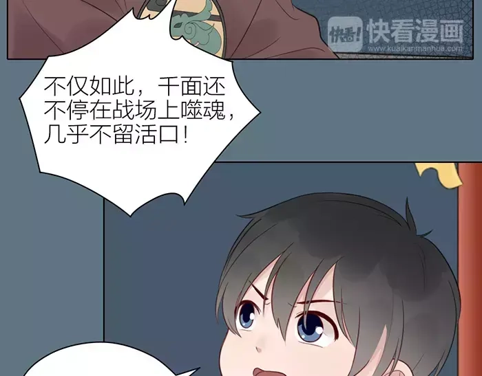 《牛头不对马嘴》第38话 心结 第35页
