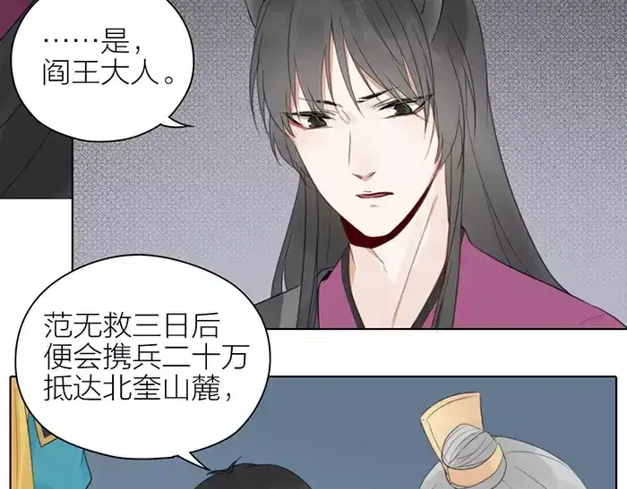 《牛头不对马嘴》第38话 心结 第10页