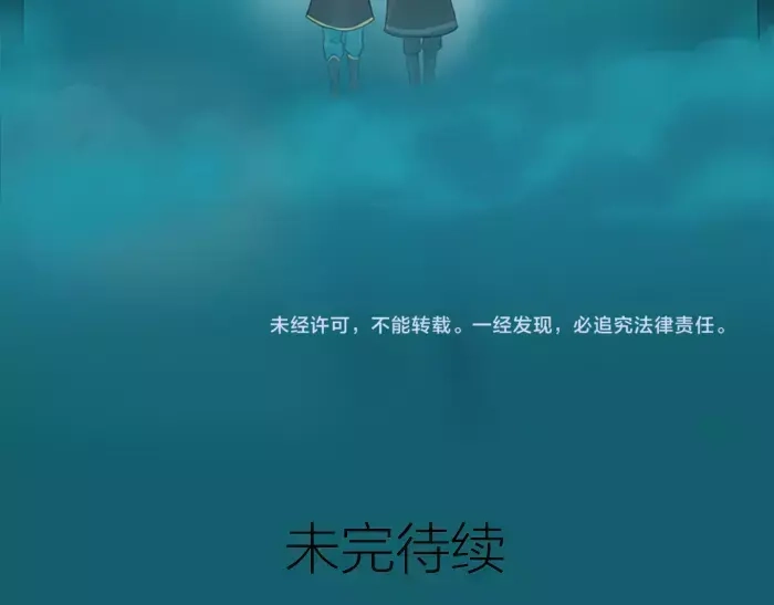 《牛头不对马嘴》第38话 心结 第47页