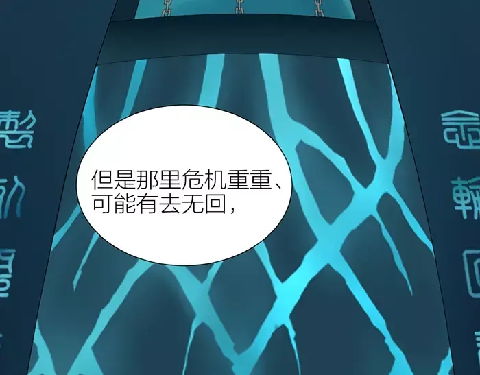 《牛头不对马嘴》第38话 心结 第44页