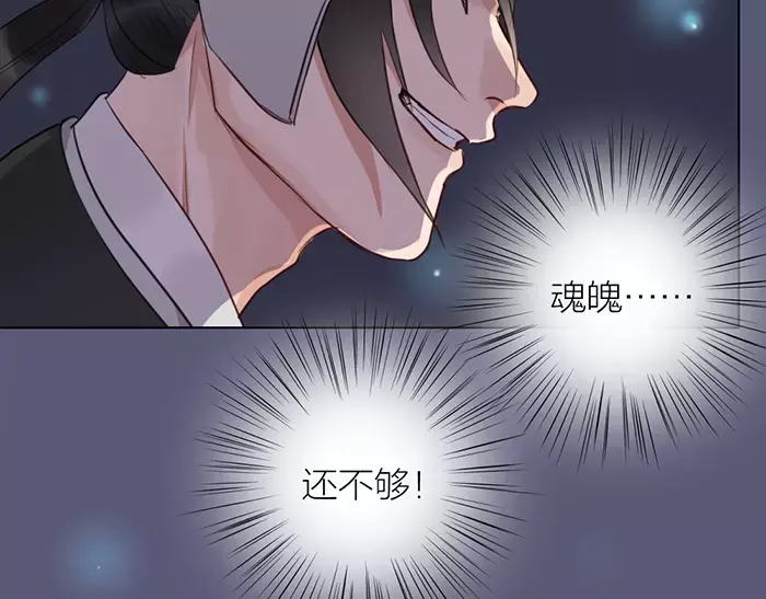 《牛头不对马嘴》第38话 心结 第29页