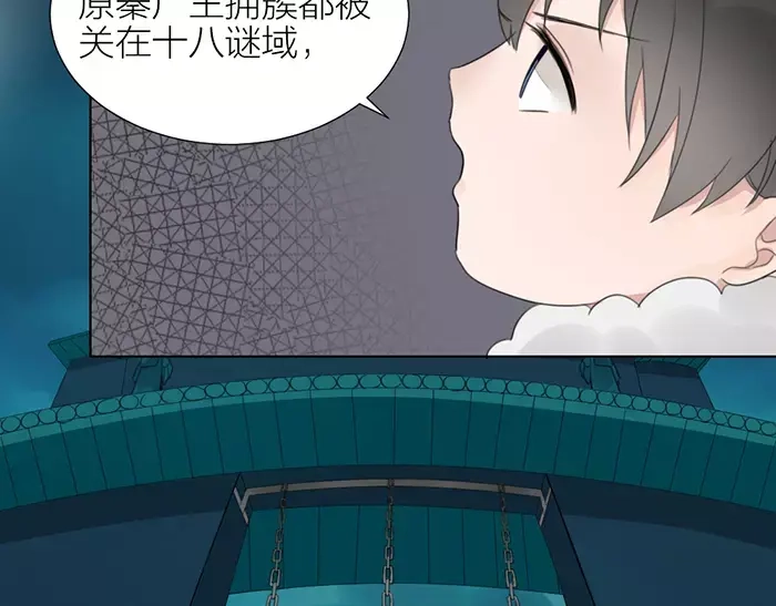 《牛头不对马嘴》第38话 心结 第43页
