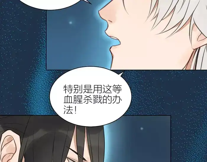 《牛头不对马嘴》第39话 灵魂交流 第29页