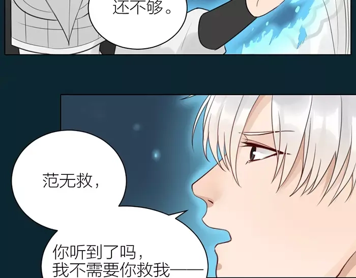 《牛头不对马嘴》第39话 灵魂交流 第34页