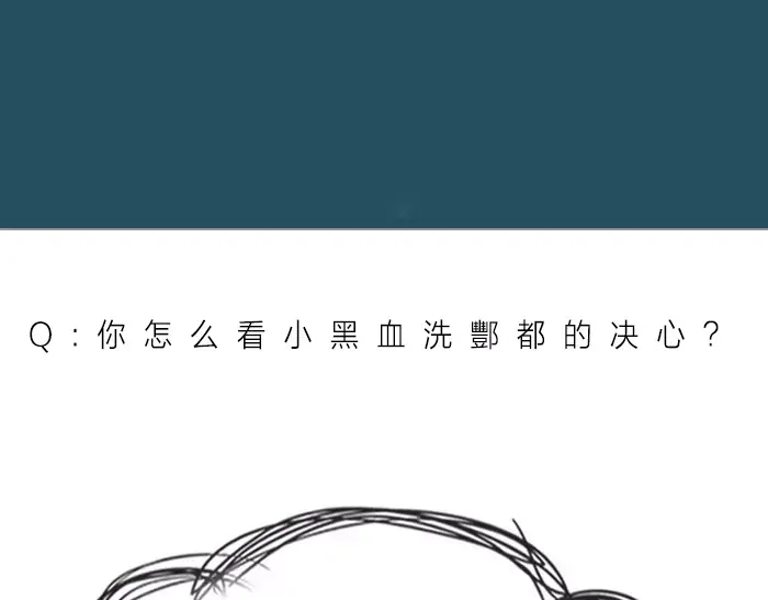 《牛头不对马嘴》第39话 灵魂交流 第48页