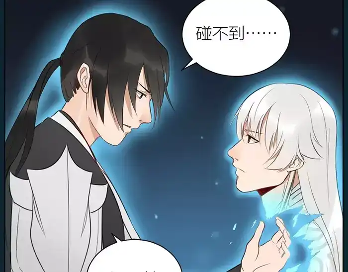 《牛头不对马嘴》第39话 灵魂交流 第33页