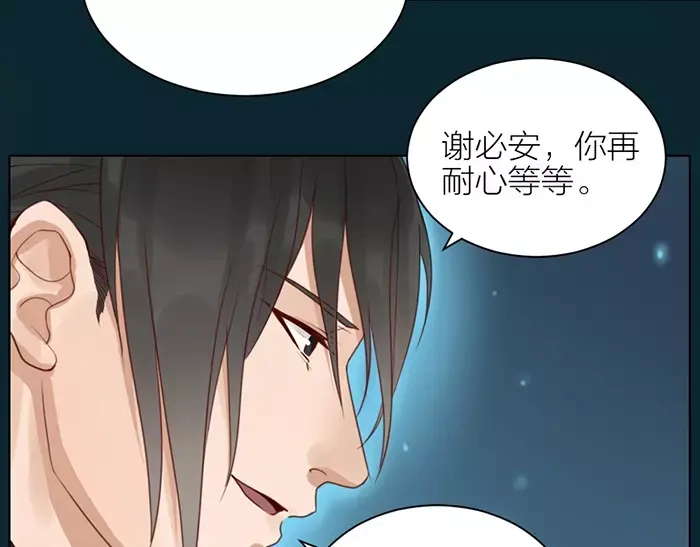 《牛头不对马嘴》第39话 灵魂交流 第35页
