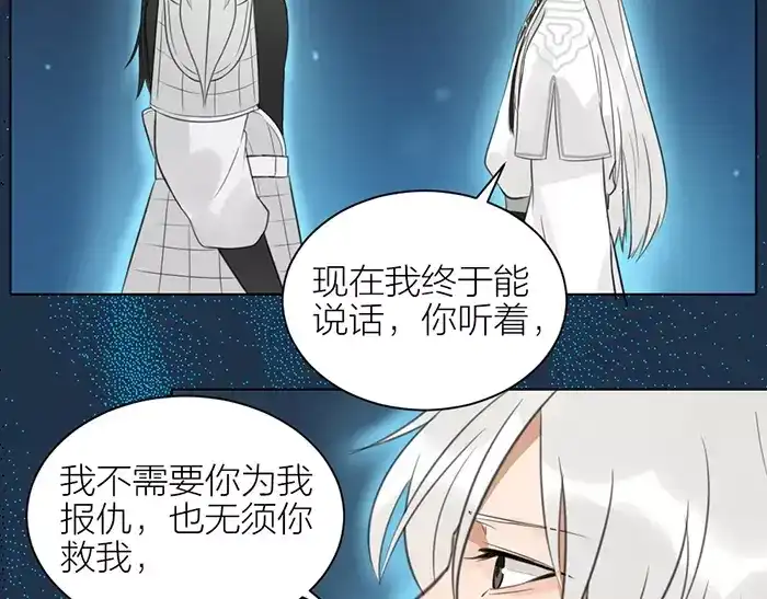 《牛头不对马嘴》第39话 灵魂交流 第28页