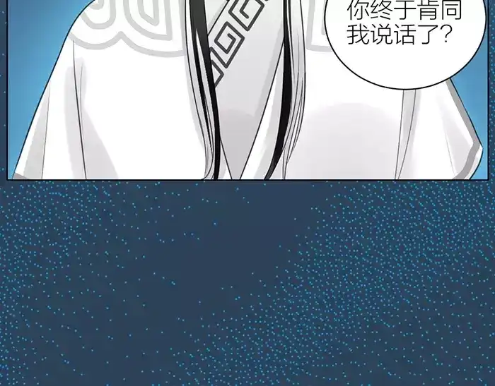 《牛头不对马嘴》第39话 灵魂交流 第25页