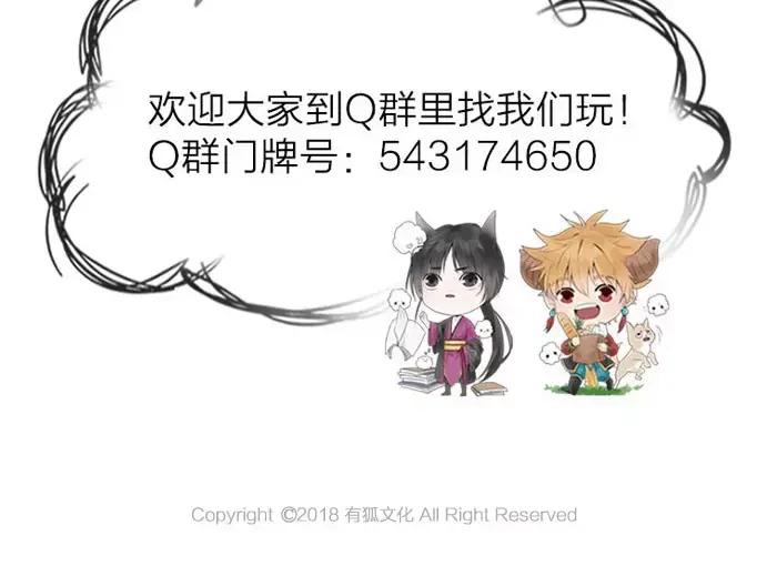 《牛头不对马嘴》第39话 灵魂交流 第49页