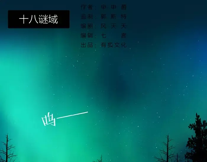 《牛头不对马嘴》第39话 灵魂交流 第2页