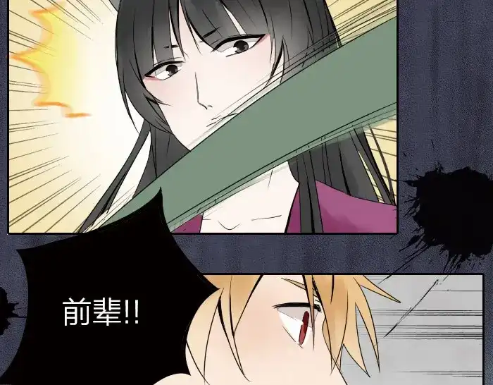 《牛头不对马嘴》第7话 小马面 第5页
