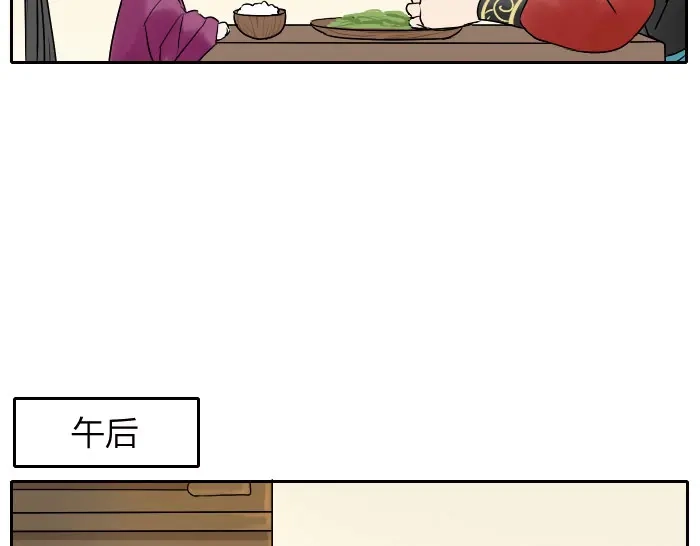 《牛头不对马嘴》第7话 小马面 第29页