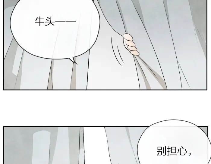 《牛头不对马嘴》第7话 小马面 第14页