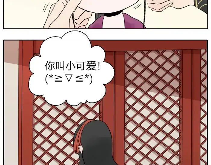 《牛头不对马嘴》第7话 小马面 第40页