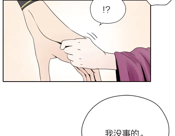 《牛头不对马嘴》第7话 小马面 第18页