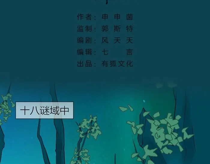 《牛头不对马嘴》第40话 休战条件 第2页
