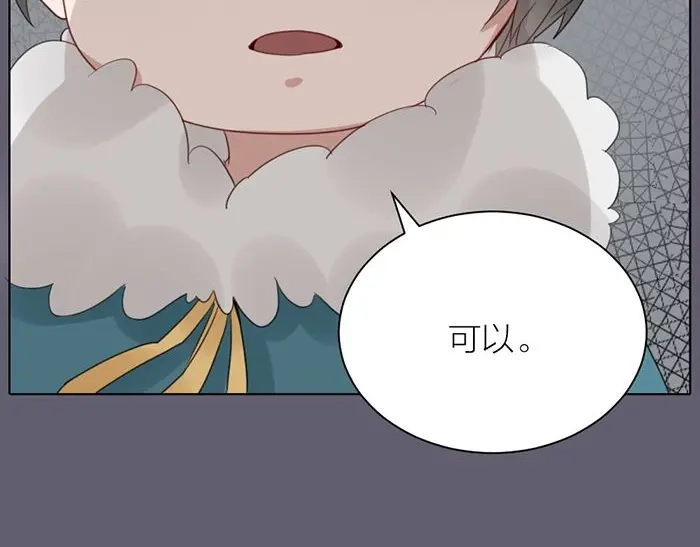 《牛头不对马嘴》第40话 休战条件 第63页