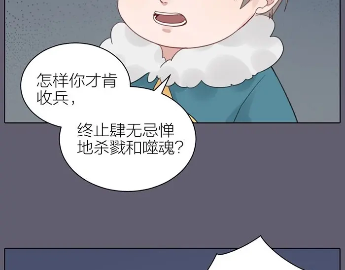 《牛头不对马嘴》第40话 休战条件 第58页