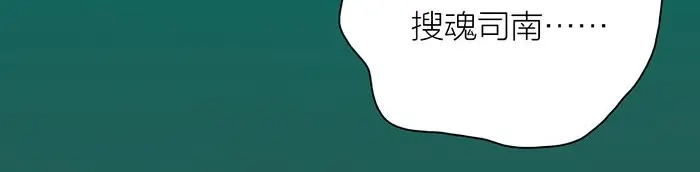 《牛头不对马嘴》第40话 休战条件 第27页