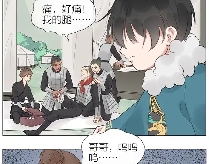 《牛头不对马嘴》第40话 休战条件 第34页