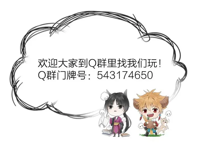 《牛头不对马嘴》第41话 真凶是谁？ 第77页