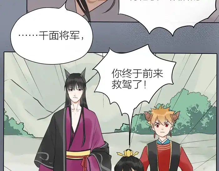 《牛头不对马嘴》第41话 真凶是谁？ 第69页