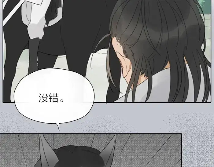 《牛头不对马嘴》第41话 真凶是谁？ 第66页