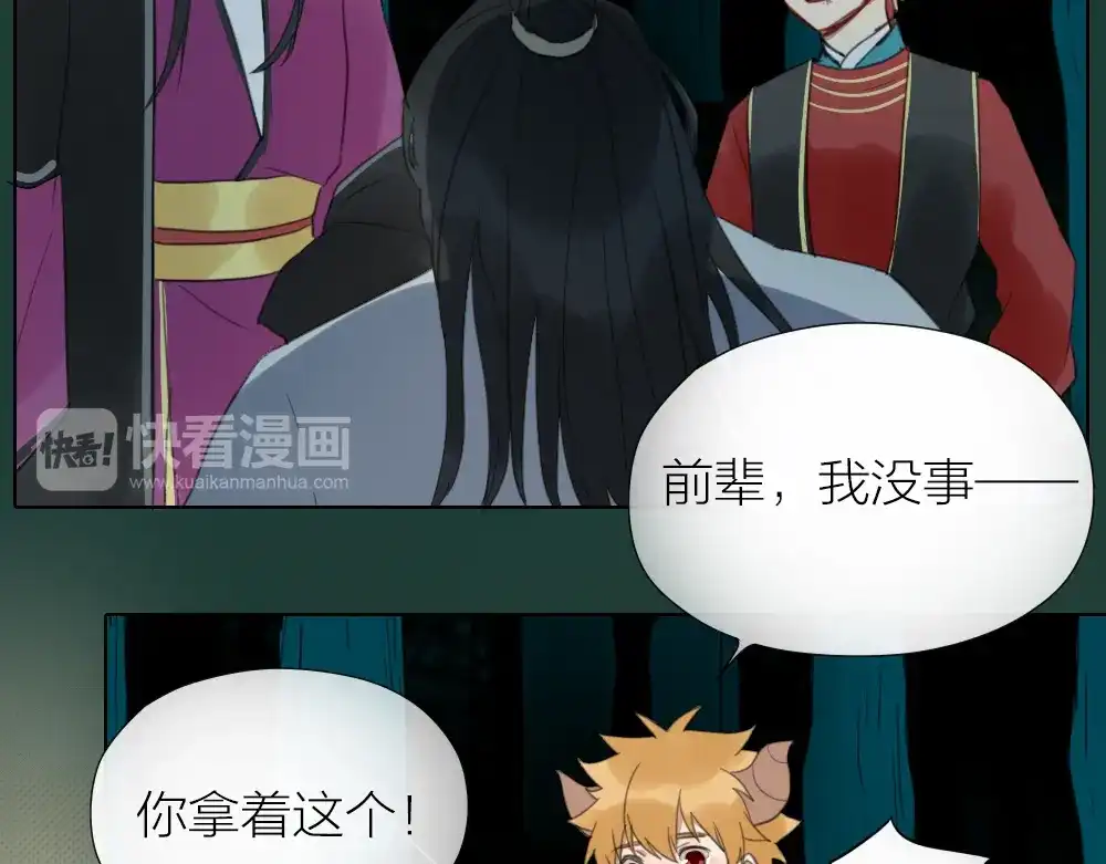 《牛头不对马嘴》第41话 真凶是谁？ 第57页