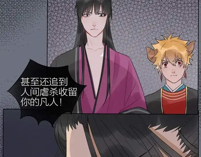 《牛头不对马嘴》第41话 真凶是谁？ 第72页