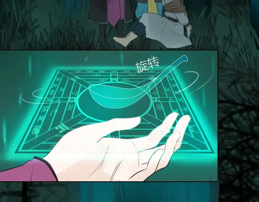 《牛头不对马嘴》第41话 真凶是谁？ 第51页