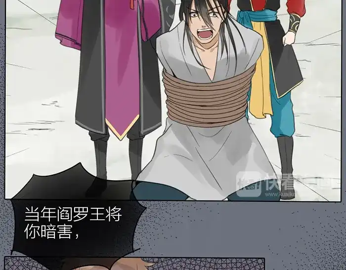 《牛头不对马嘴》第41话 真凶是谁？ 第70页