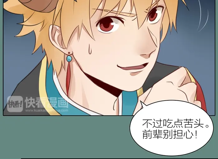 《牛头不对马嘴》第41话 真凶是谁？ 第33页