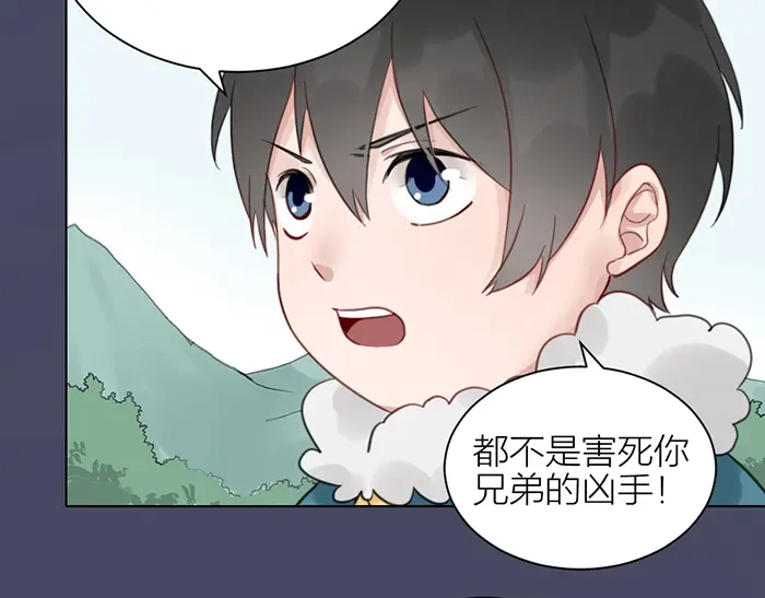 《牛头不对马嘴》第41话 真凶是谁？ 第15页