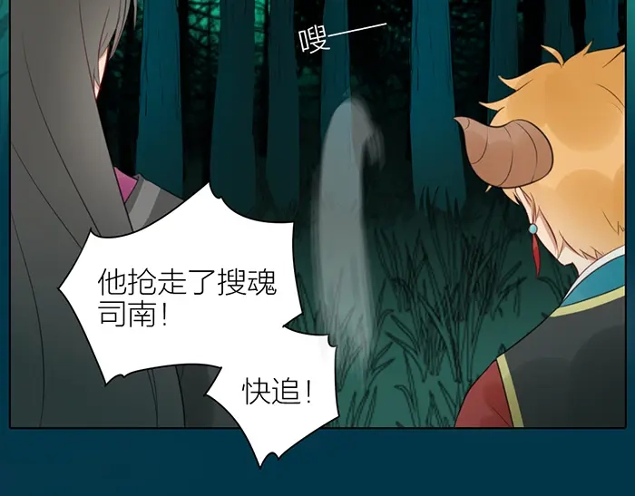 《牛头不对马嘴》第41话 真凶是谁？ 第24页