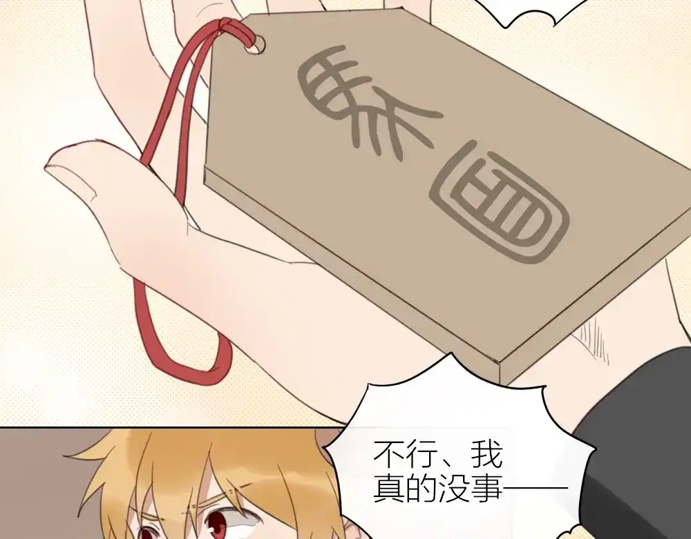 《牛头不对马嘴》第41话 真凶是谁？ 第59页