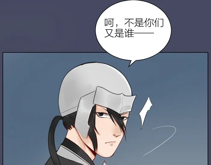 《牛头不对马嘴》第41话 真凶是谁？ 第16页