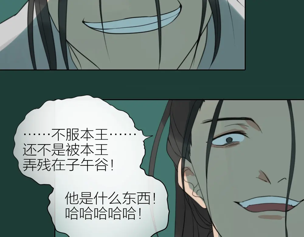 《牛头不对马嘴》第41话 真凶是谁？ 第55页