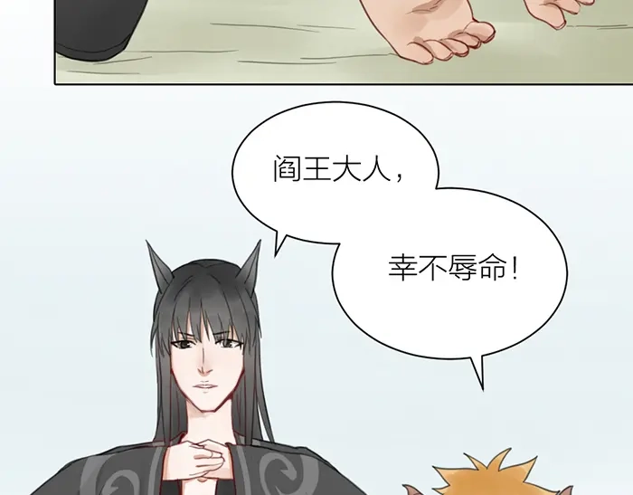 《牛头不对马嘴》第41话 真凶是谁？ 第18页