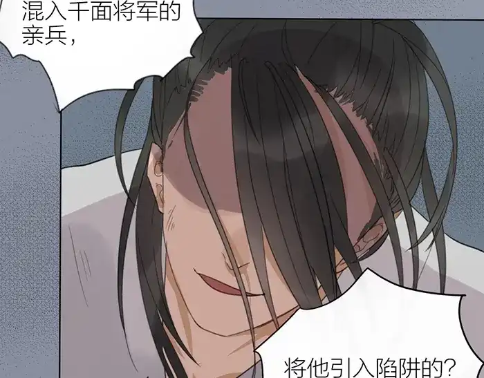 《牛头不对马嘴》第41话 真凶是谁？ 第68页