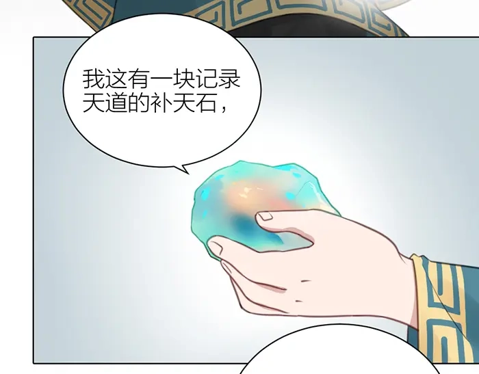 《牛头不对马嘴》第41话 真凶是谁？ 第8页