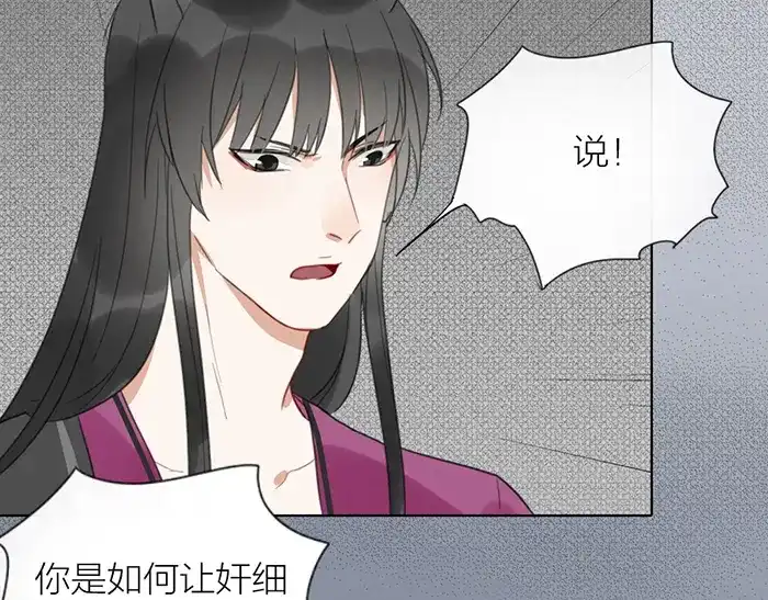 《牛头不对马嘴》第41话 真凶是谁？ 第67页