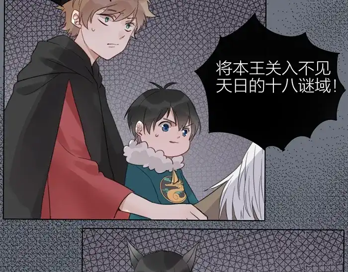 《牛头不对马嘴》第41话 真凶是谁？ 第71页
