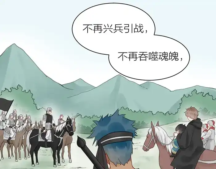《牛头不对马嘴》第41话 真凶是谁？ 第10页