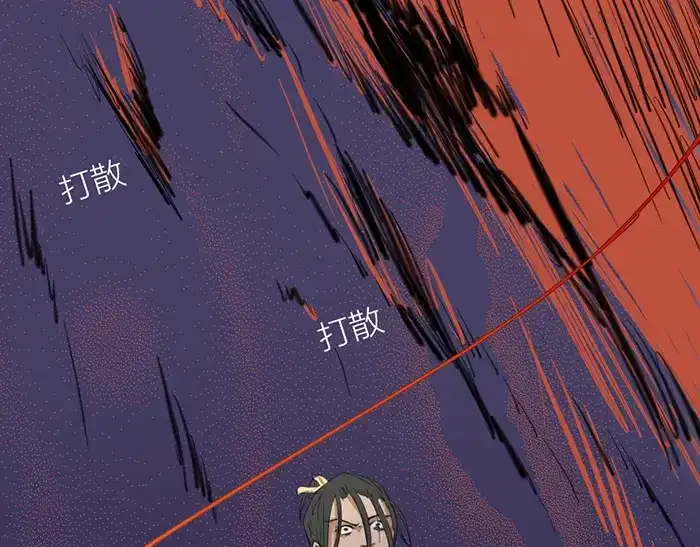 《牛头不对马嘴》第41话 真凶是谁？ 第43页