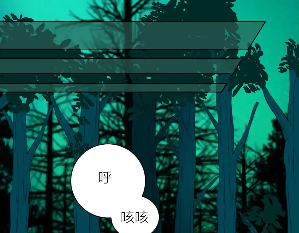 《牛头不对马嘴》第41话 真凶是谁？ 第49页